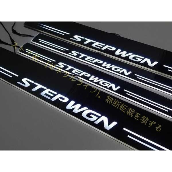 ホンダ 現行型 STEPWGN スカッフプレート ステップワゴンRP系 LED 白