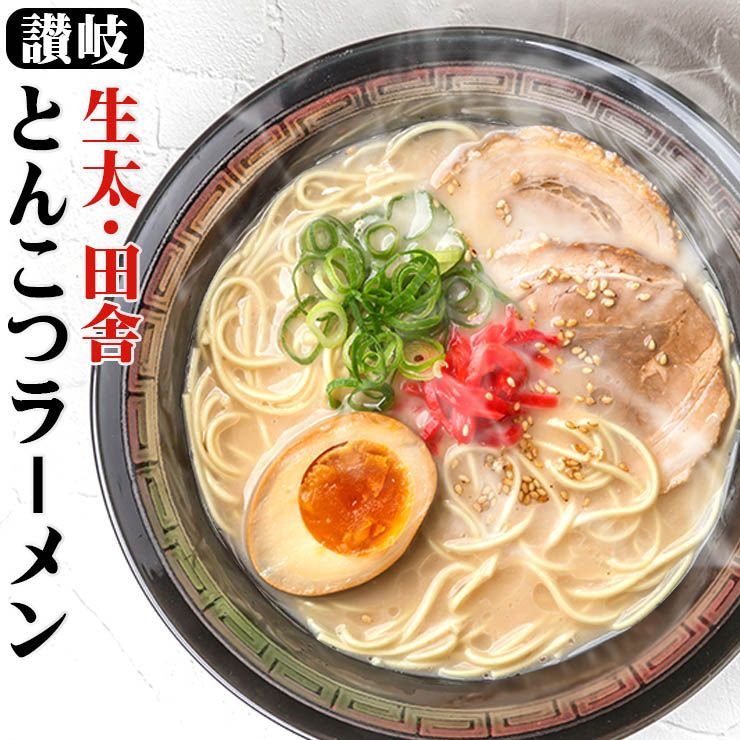 送料無料　讃岐うどんの小松屋麺BOX　RT5R　讃岐　生太　4食　とんこつラーメン　メルカリ