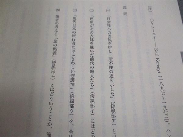 鉄緑会 高3 東大現代文問題集 東京大学 1971～2022 問題のみ