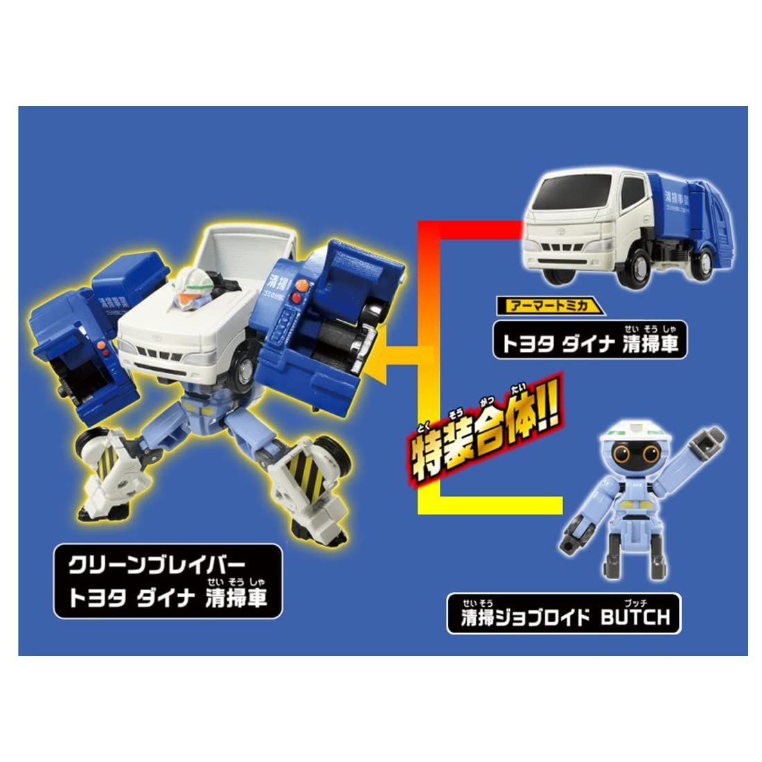 メルカリshops 在庫セール 車 おもちゃ ミニカー 3歳以上 清掃車 箱入り ダイナ トヨ