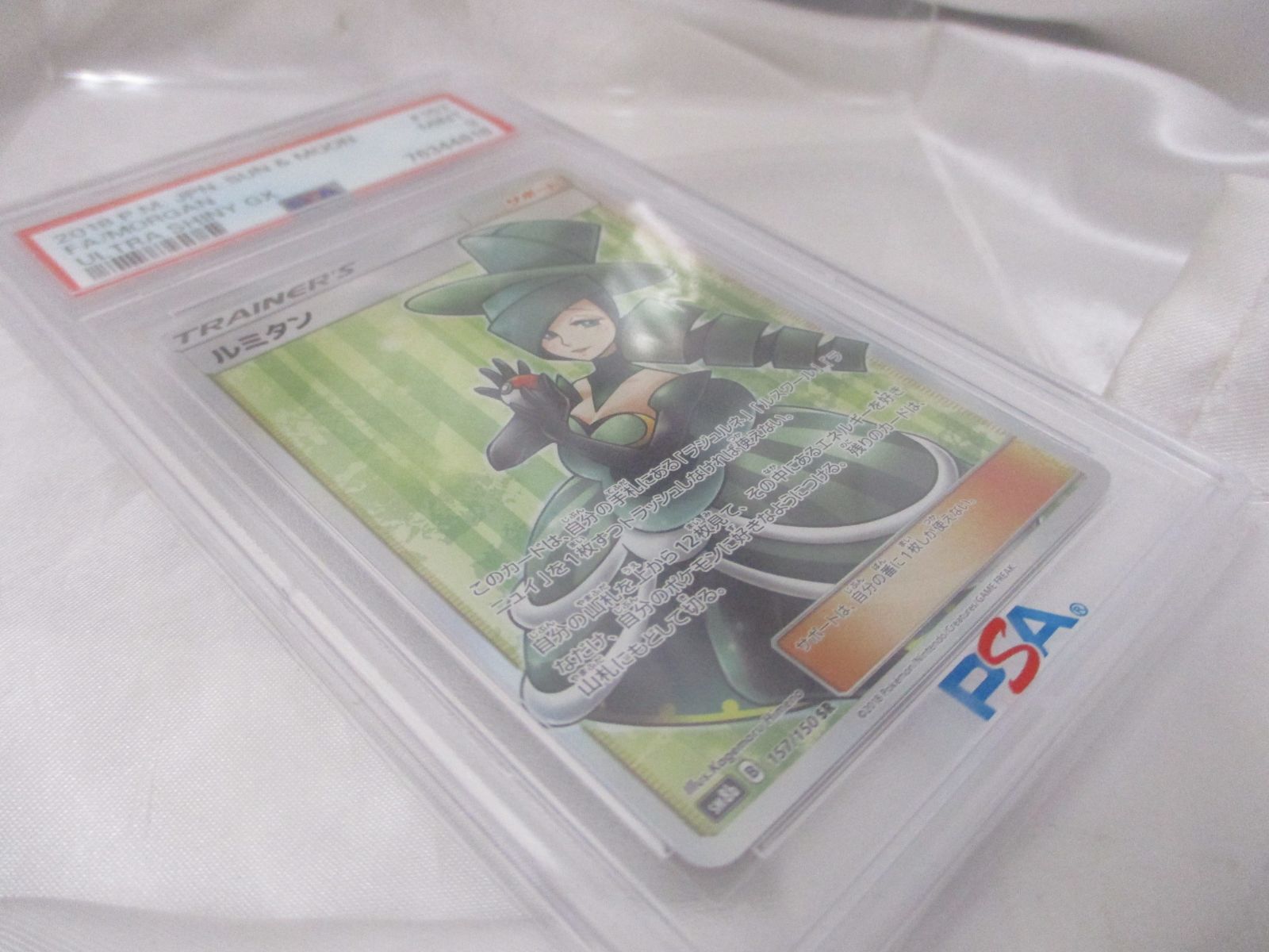 三沢店ID:157】 PSA9 ルミタン SR 157/150 2018 Р.М. JPN. SUN