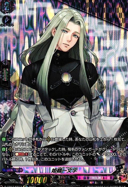 幻燈魔嬢フォルカロル【RRR】{DZ-BT03/008}《ダークステイツ