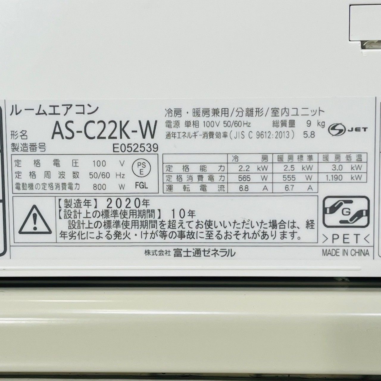 ️FUJITSU a4108