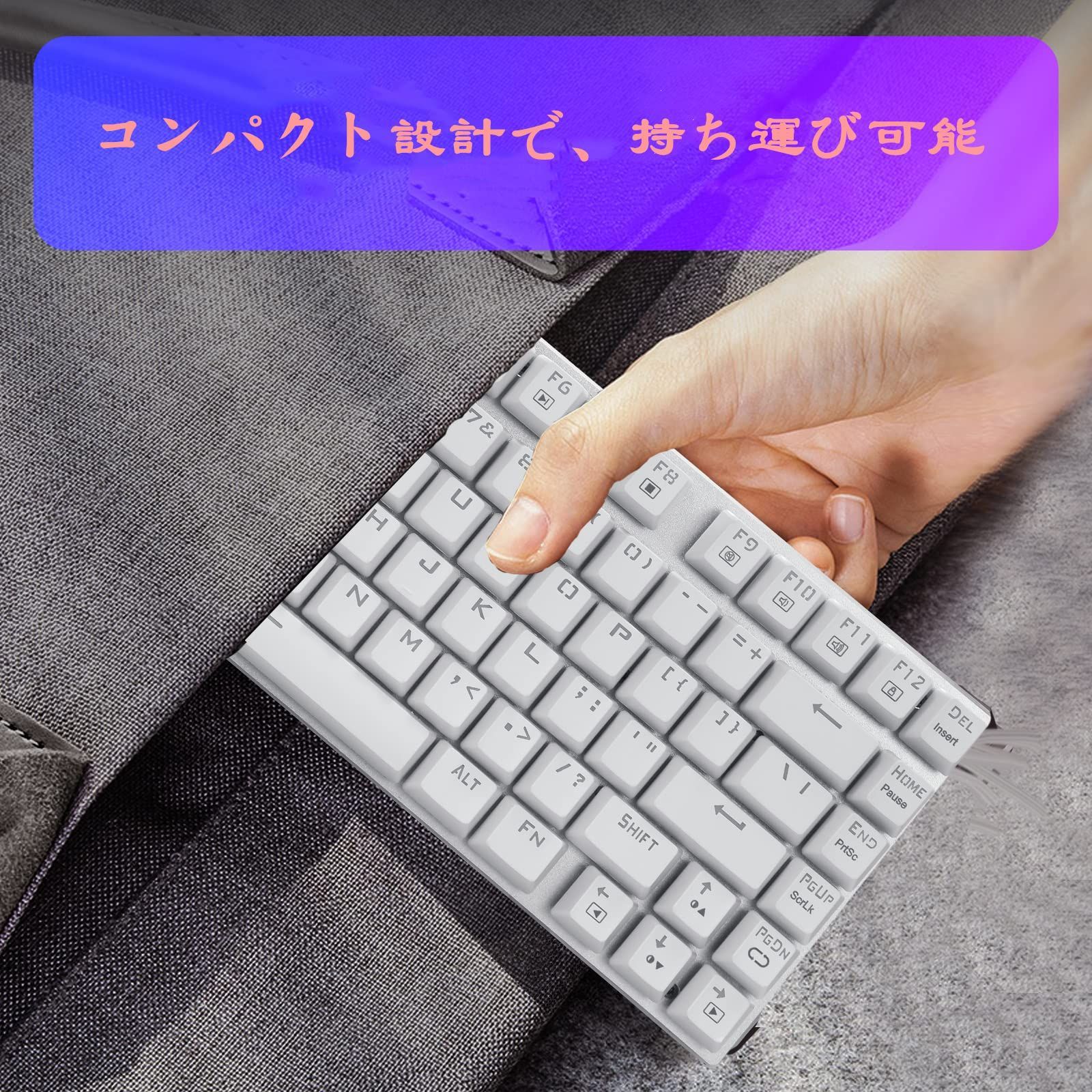 在庫処分】防水機能付きゲーム用キーボード(茶軸，ホワイト) USB有線81