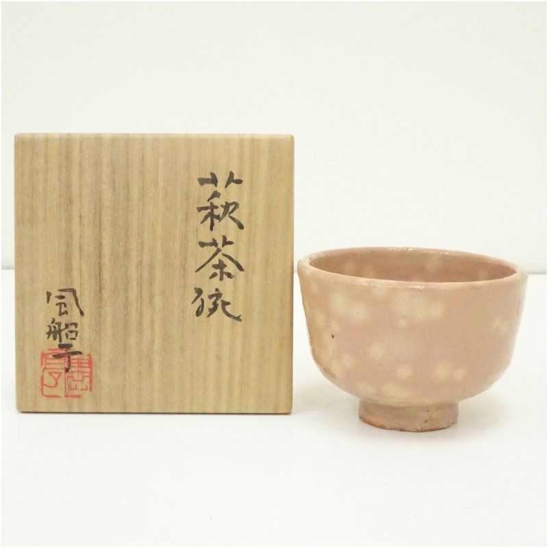 茶碗 大通 銘 茶道具 抹茶碗 茶器 茶の湯 いっぷく 木箱 共箱 抹茶碗