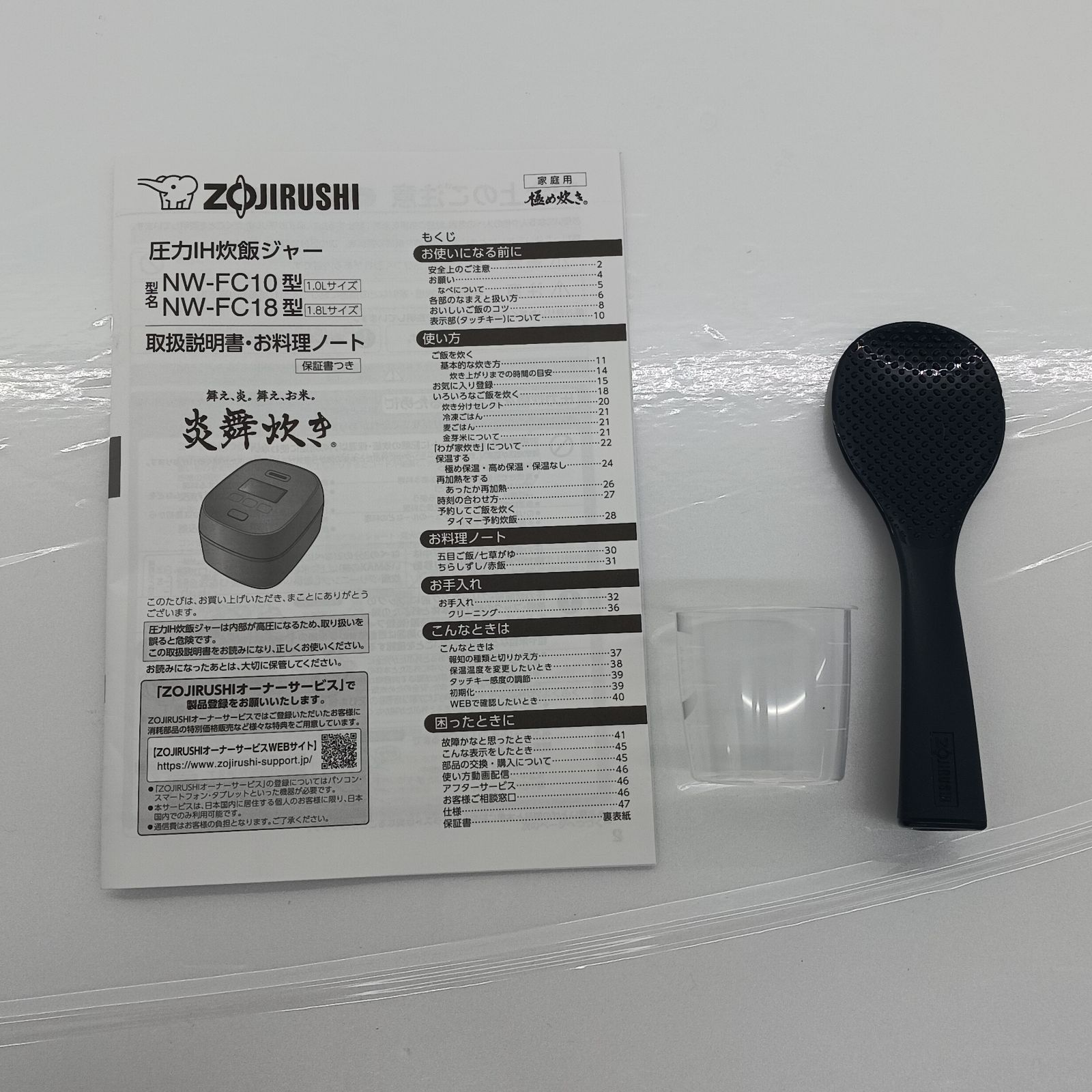 5.5合炊き