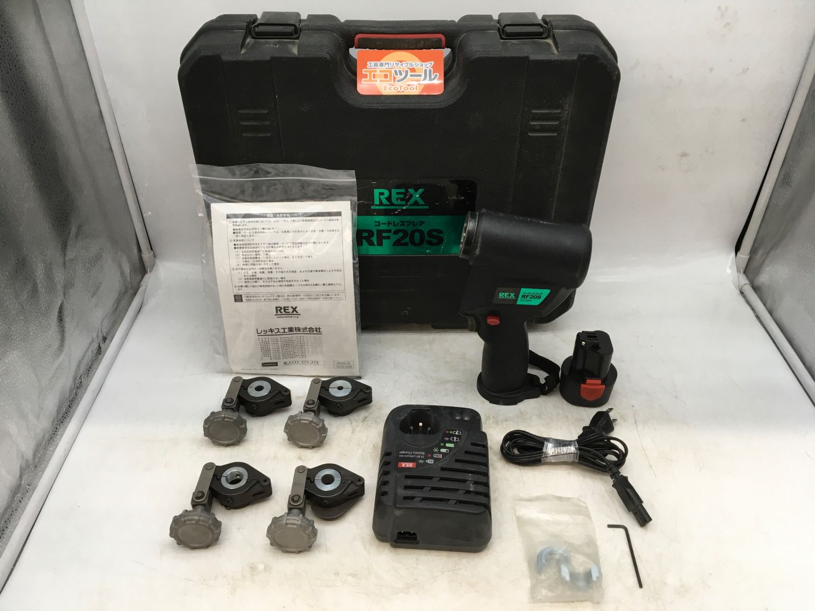 【領収書発行可】REX/レッキス 充電式フレアツールセット RF20S [IT75KZK9TJH0][エコツール知立店]