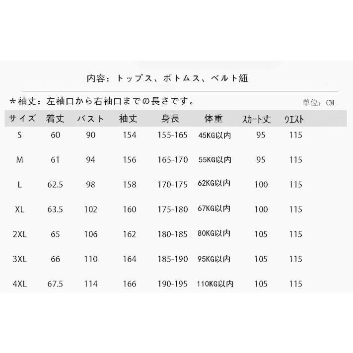 長袖 上下2点セット
