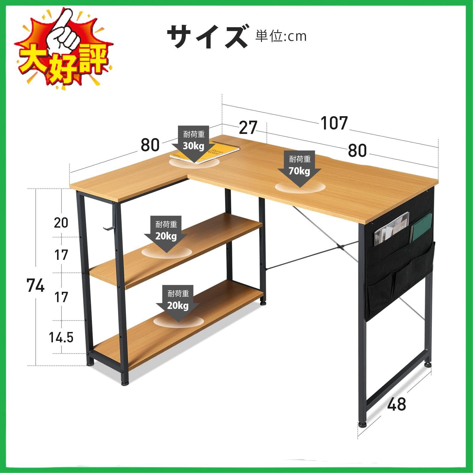 YeTom l字デスク 机 pcデスク ゲーミングデスク 右棚左棚 幅107cm-