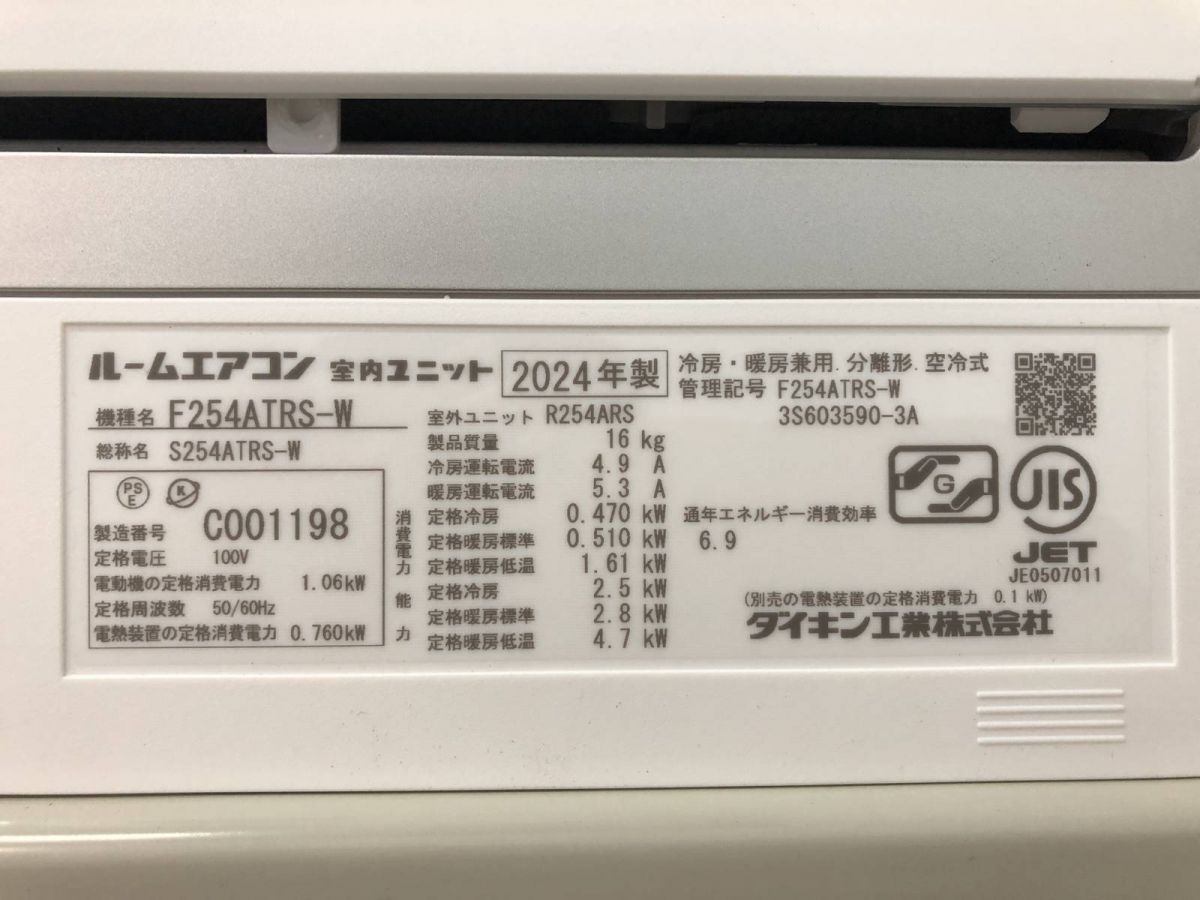 ダイキン