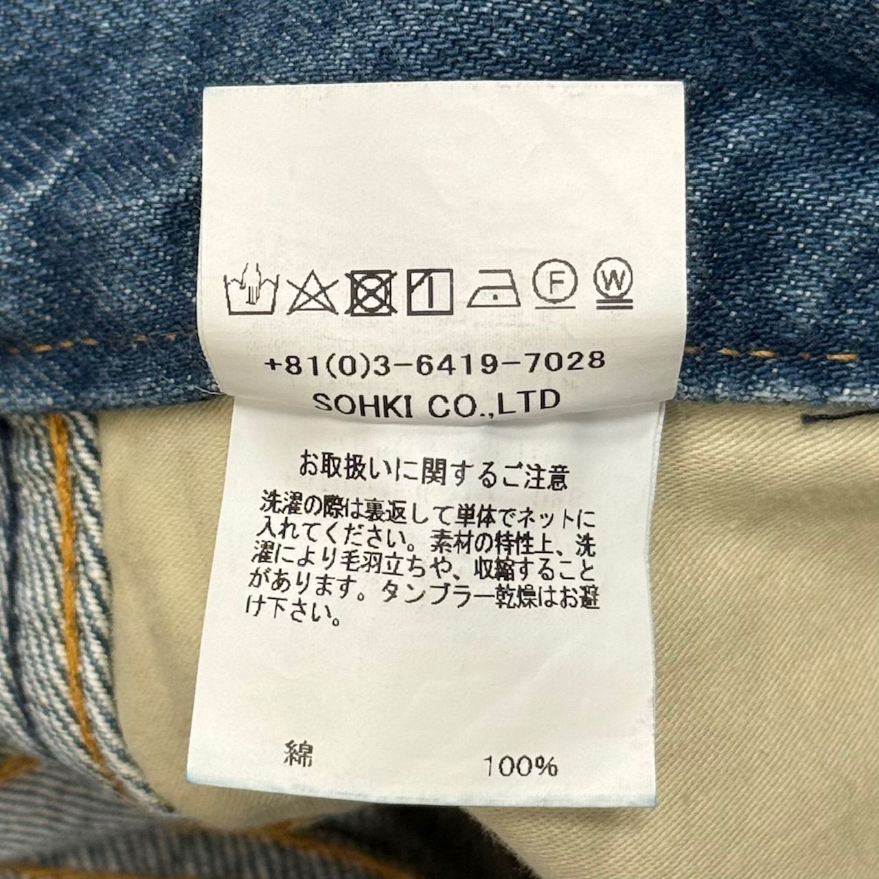 MASU 22AW バギーフィットジーンズ デニム パンツ エムエーエスユー ブルー系 46 MVFW-PT1662 59645A - メルカリ