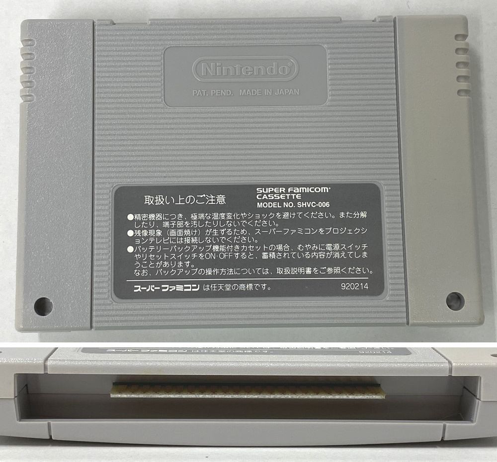 スーパーファミコン ソフト スーパーマリオコレクション　【中古】 【開封品】 【動作確認済】 【17-20240629-A353】 【併売商品】