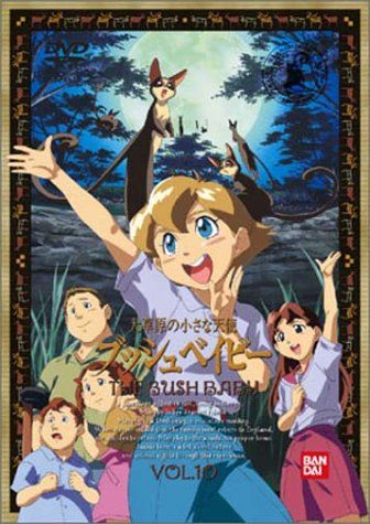 大草原の小さな天使 ブッシュベイビー DVD全巻完結セット Amazon.co.jp: 大草原の小さな天使 ブッシュベイビー 全10巻セット