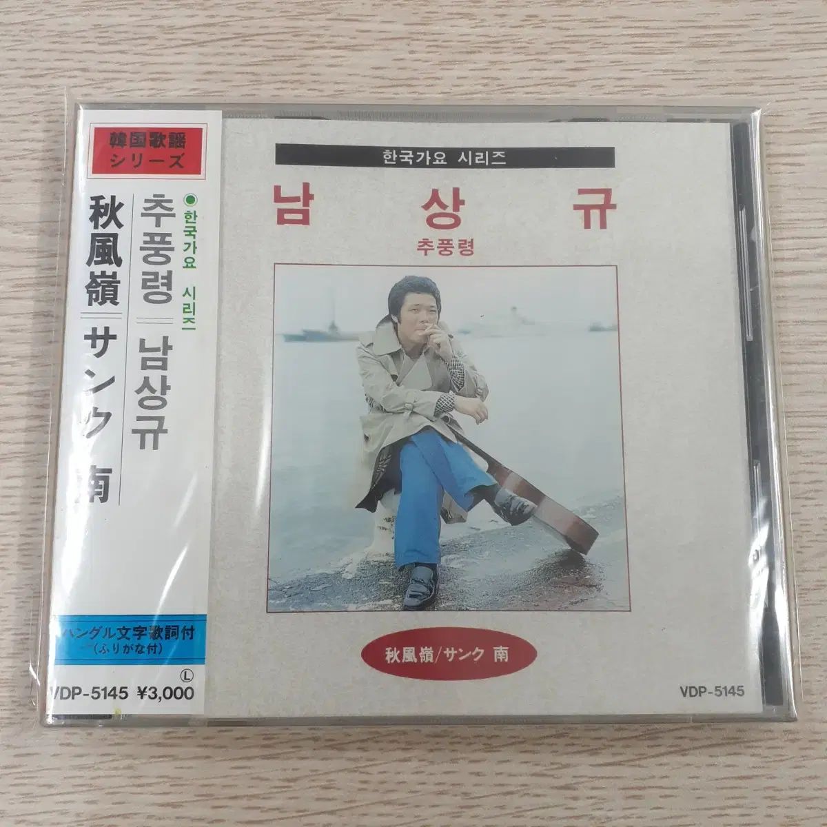 ナム サンギュ 日本 CD チュ プンリョン サンプルボード PROMO COPY