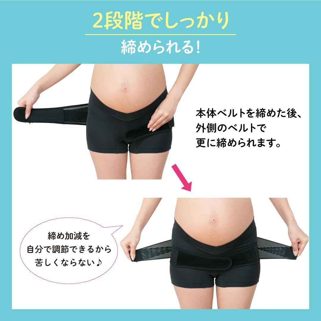 ピジョン 妊娠中から使える骨盤ベルト