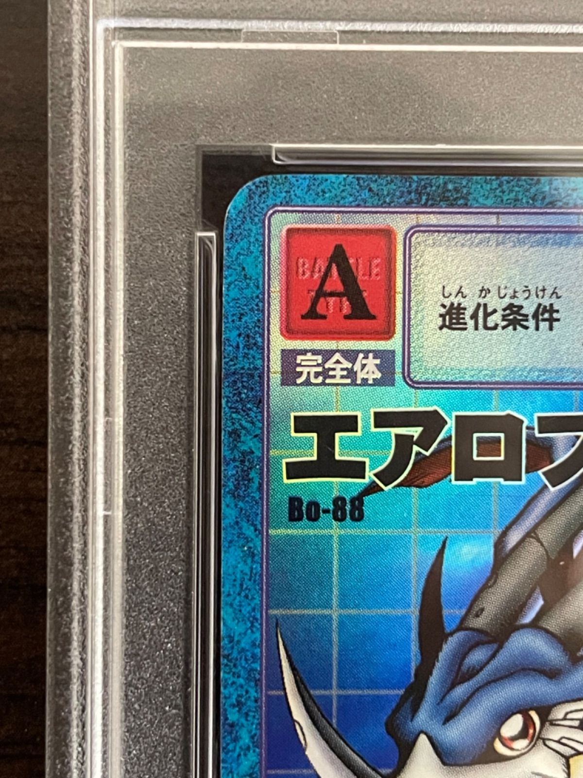 旧デジモンカード　エアロブイドラモン　Bo-88 Yahoo!オークション - 旧デジタルモンスターカード【Bo-88