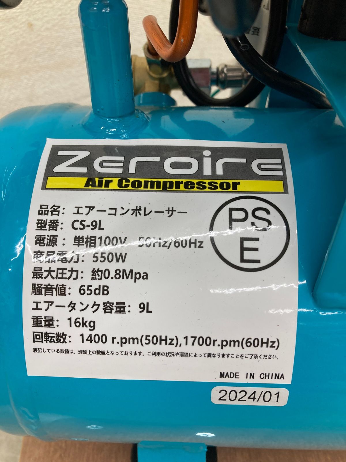 エアーコンポレーサー