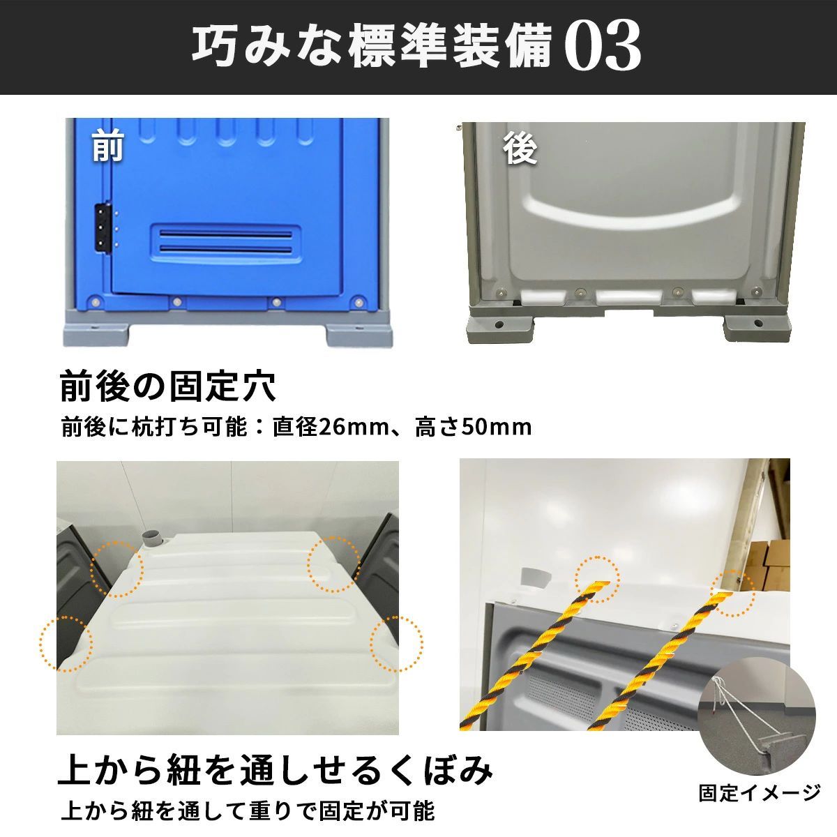 現場用 便所