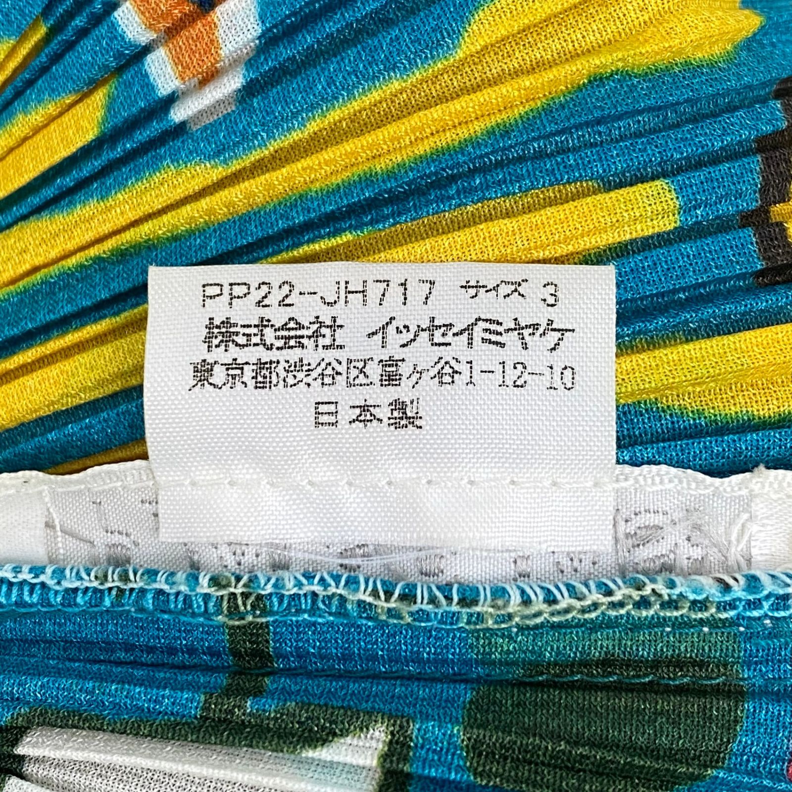 レア 希少 新品同様 ISSEY MIYAKE イッセイミヤケ PLEATS PLEASE 