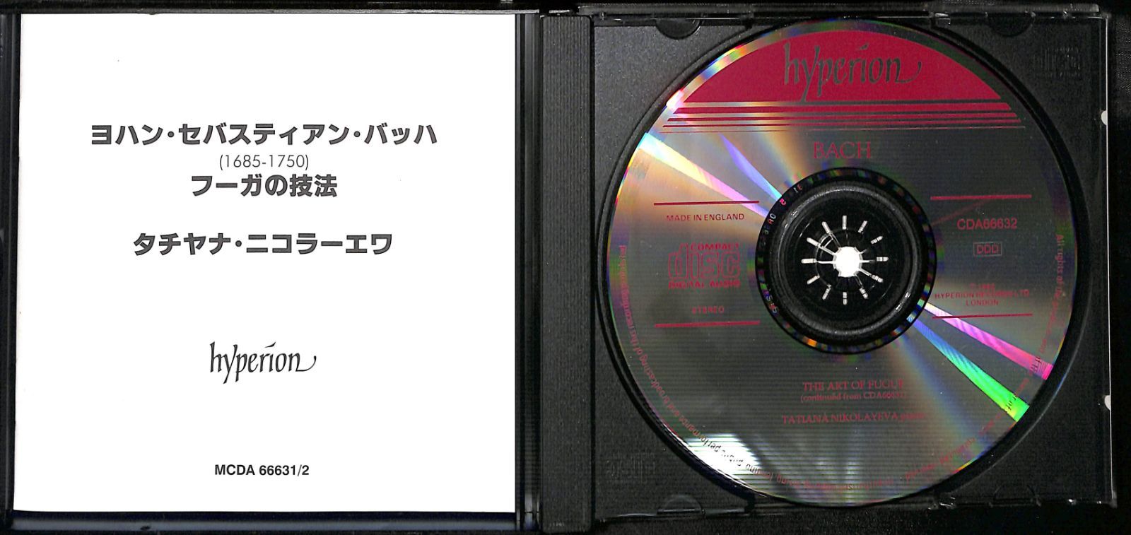 タチアナ・ニコラーエワ『名演集』CD13枚組　ヴェネツィア・レコード タチアナ・ニコラーエワ バッハ 珠玉のバッハ名曲集 まさに宇宙
