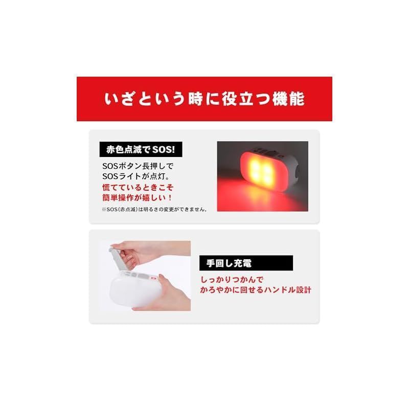 防災ランタン 手回し充電