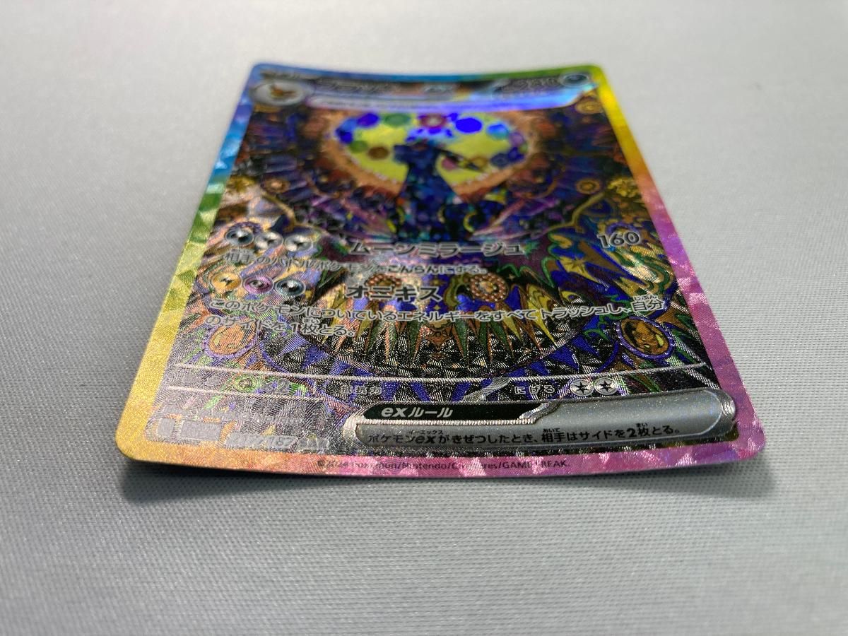 状態難アリ ブラッキーex SAR SV8a テラスタルフェスex PSA10】 ブラッキーex (SAR) {217/187} [SV8a/テラスタルフェス