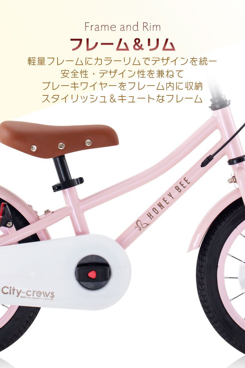 子供 自転車