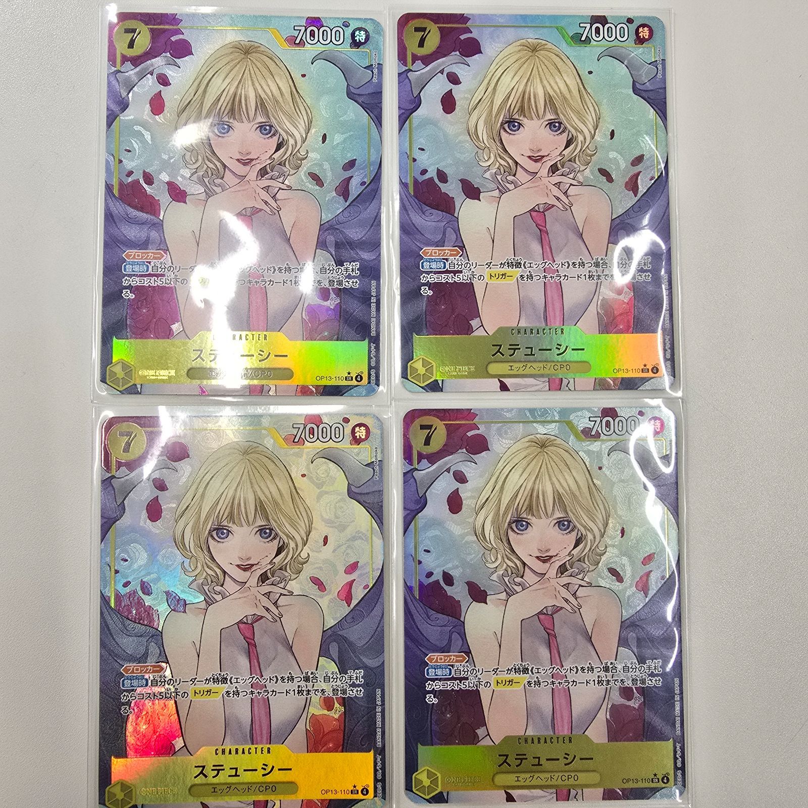 【残り3点】ステューシー SR OP13-110 Stussy OP13-110 SR Carrying on His Will - ONE PIECE Card