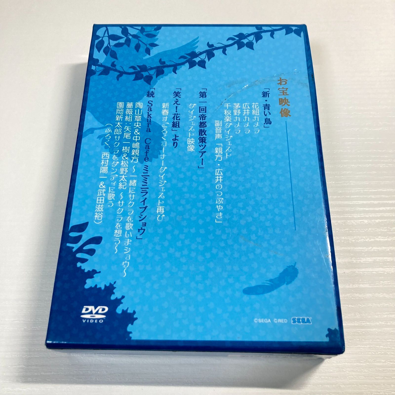 サクラ大戦 帝国歌劇団・花組 スーパー歌謡ショウ 「新・青い鳥」 DVD-BOX」 - メルカリ