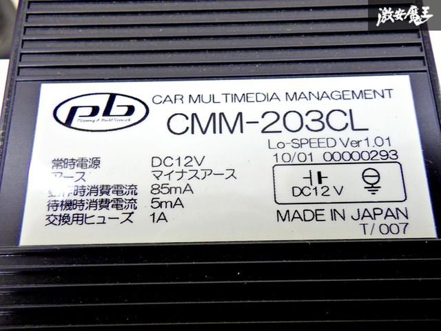 pb ピービー製 メルセデスベンツ A/B/C/Vクラス TVキャンセラー