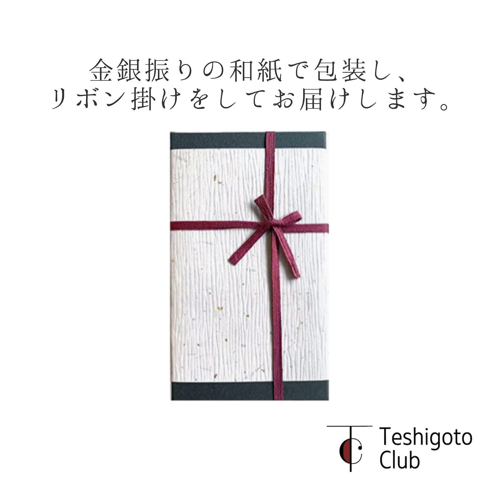 和紙でラッピング 能作