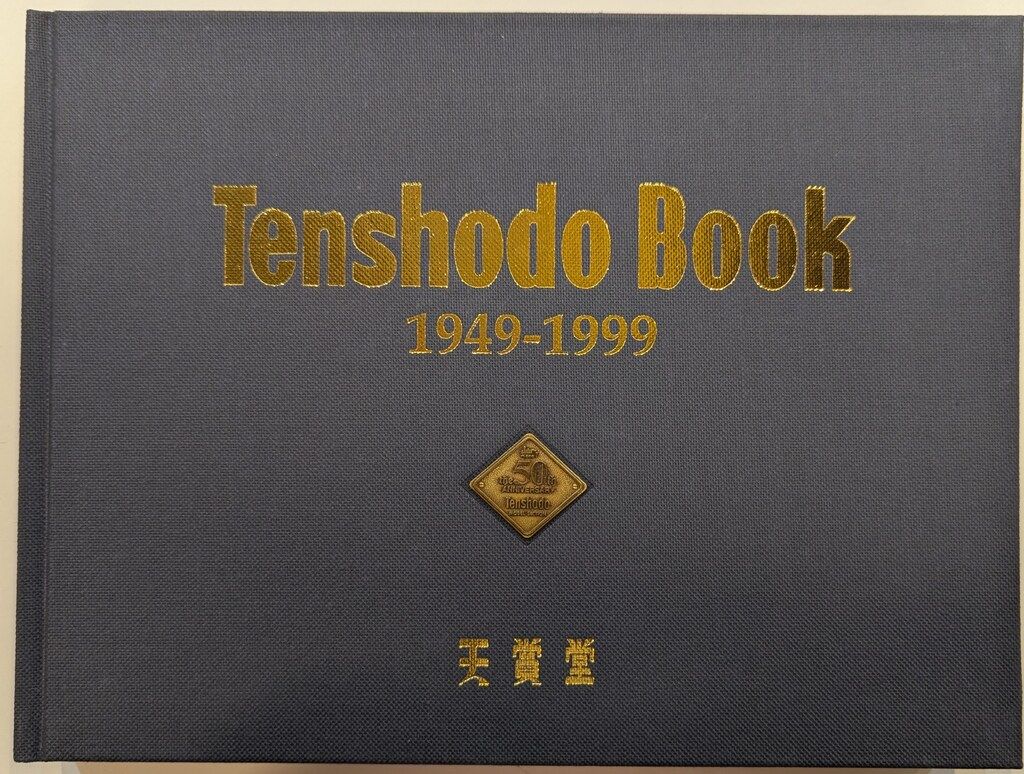 天賞堂 Tenshodo Book 1949-1999 - メルカリ