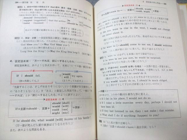 数研出版 チャート式シリーズ 基礎と演習 英語 改訂版 1978 荒木良治