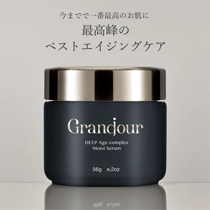 グランジュールクリーム 56g 2箱