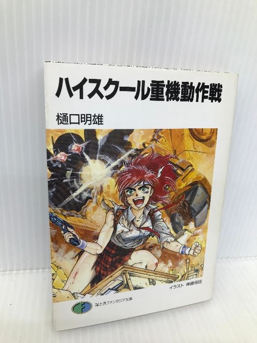 中古詐騎士 全8巻完結セット (レジーナブックス) 公式通販