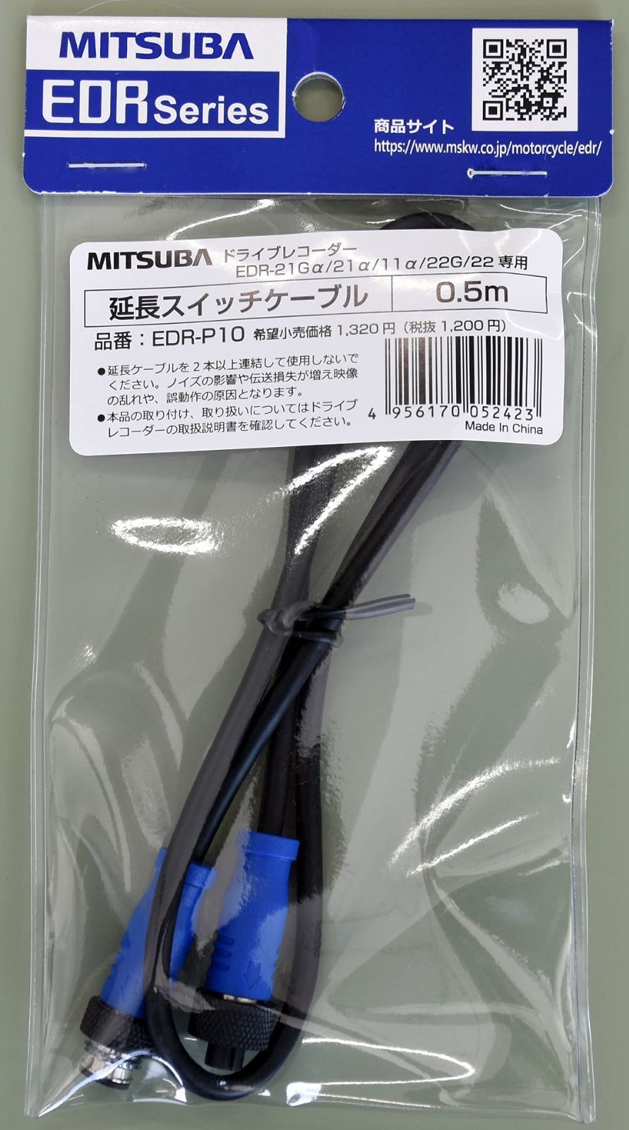 【特価セール】] 品番 [ EDR-P10 0.5m 延長スイッチケーブル EDR用 【ミツバサンコーワ】 MITSUBA