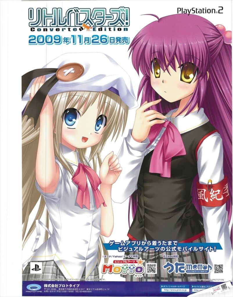 【非売品】リトルバスターズ key 能見クドリャフカ 二木佳奈多 B2 ポスター 非売品】リトルバスターズ key 能見クドリャフカ 二木佳奈多 B2