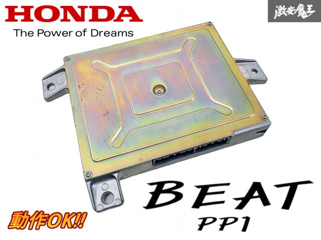 実動車外し ホンダ 純正 PP1 ビート 前期 E07A 5速 5MTエンジンコンピューター ECU CPU 37820-P36-000 棚M-1