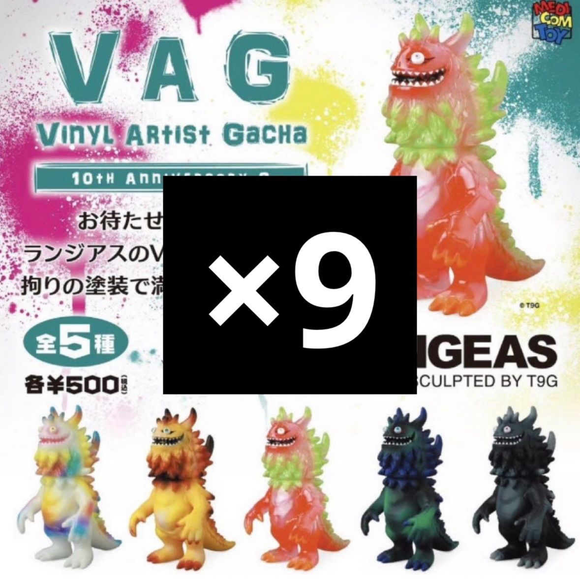 VAG 10周年記念 ランジアス T9G 全5種コンプリート ×9セット