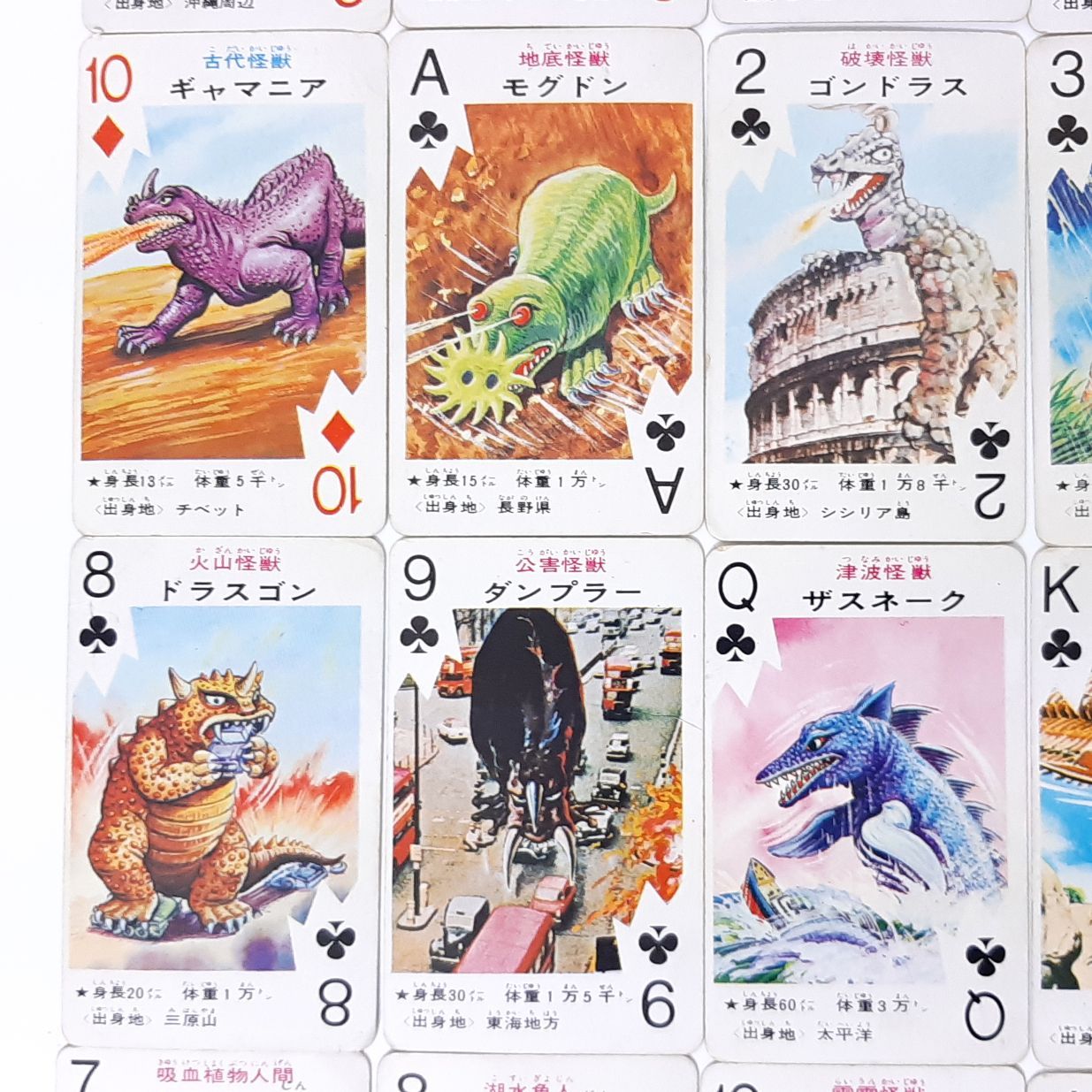 フジカラー 怪獣トランプ 昭和48年版 パチ怪獣 - メルカリ