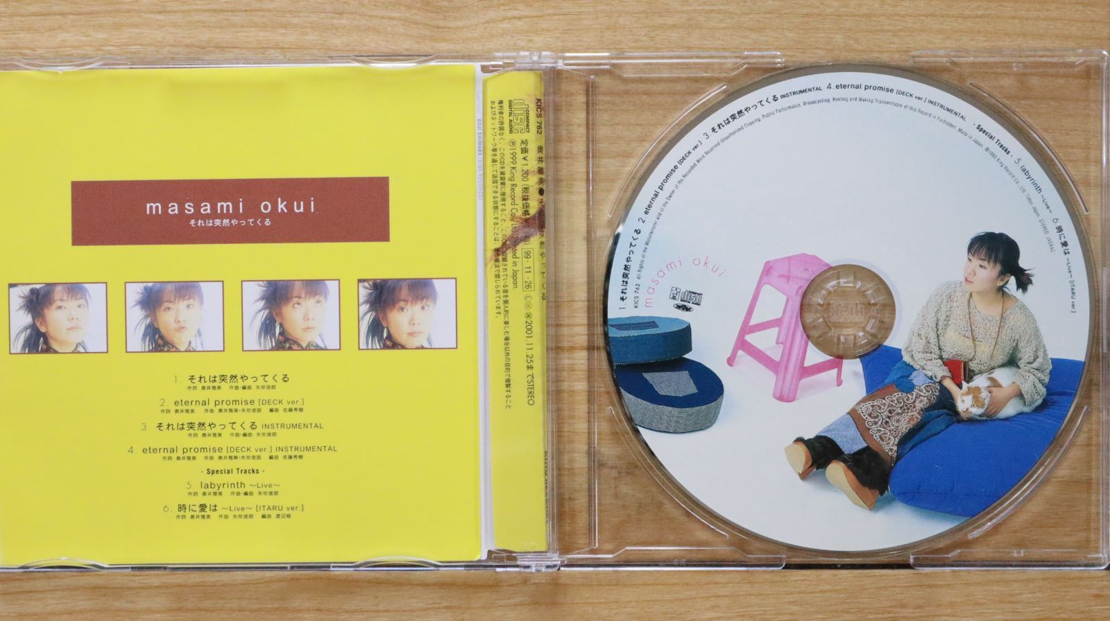 another cell CD 美品 国内盤CD☆奥井雅美/Masami Okui□ それは突然やってくる