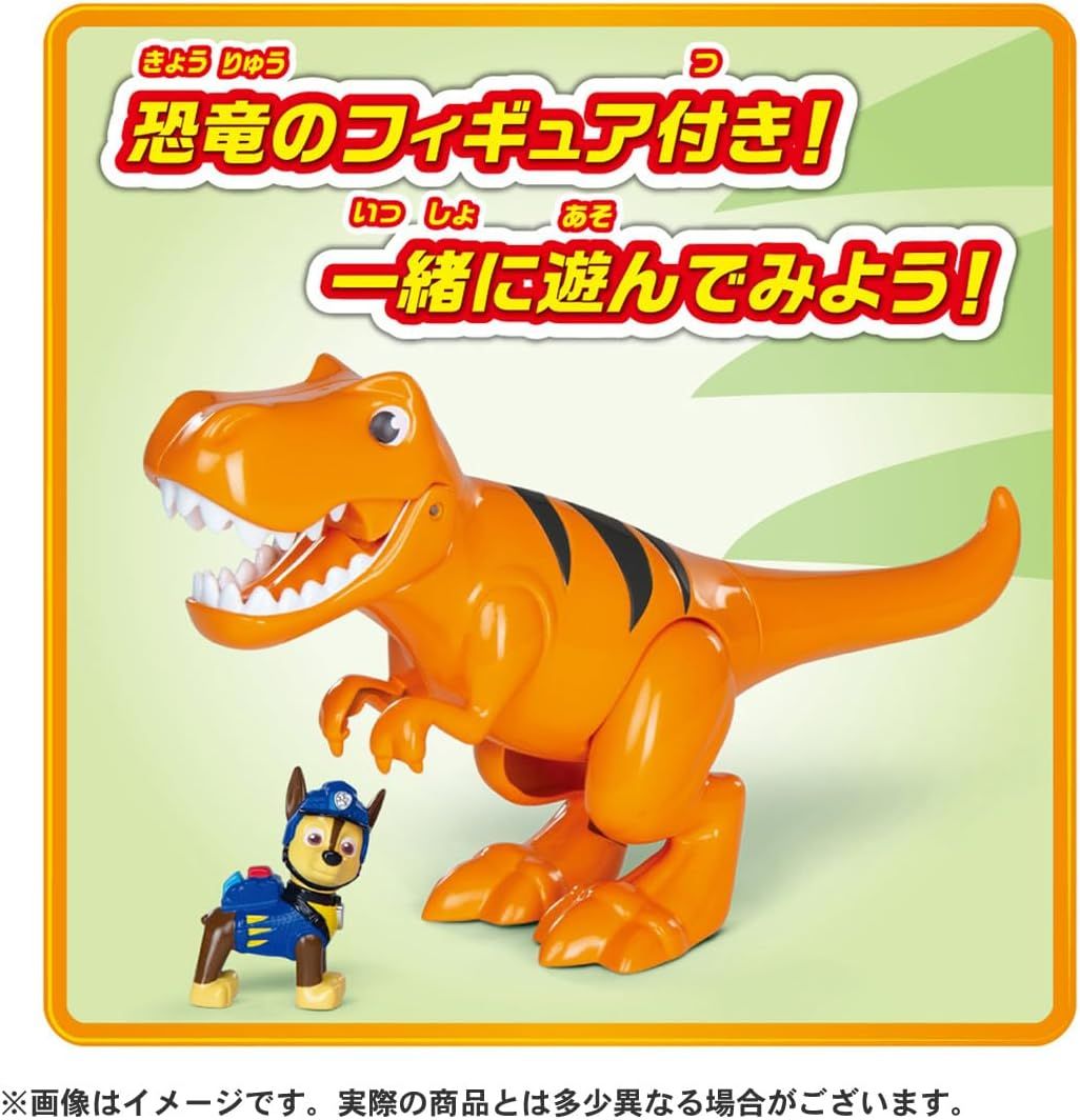 新品】 パウ・パトロール ダイノパトローラー 佐賀 パウパトロール 恐竜