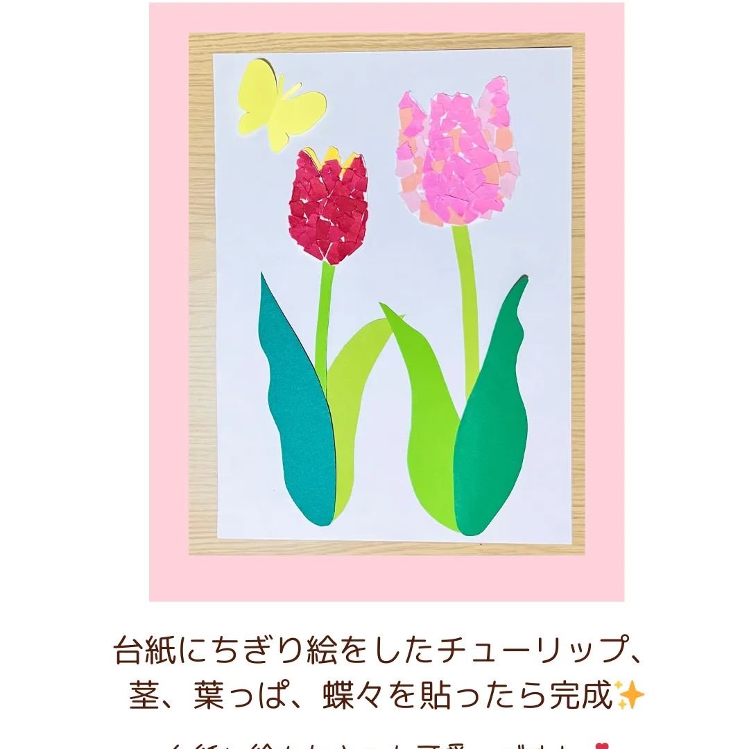 しゅんこう ちぎり絵 教材 製作キット 13-3『チューリップ