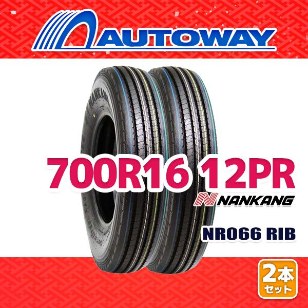 AUTOWAY 700R16 サマータイヤ NANKANG NR066 16インチ 2本セット 夏タイヤ オートウェイ