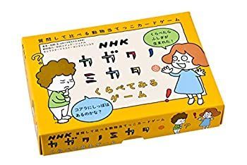 【中古】NHKカガクノミカタ くらべてみるゲーム