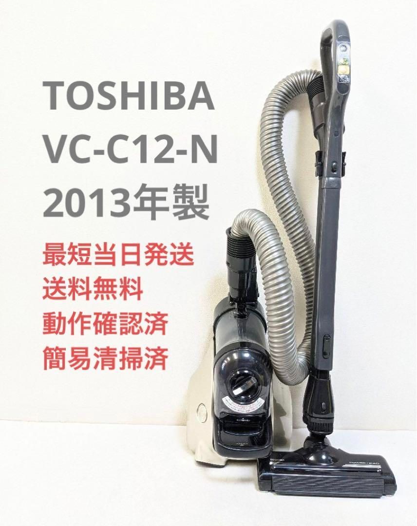 TOSHIBA VC-C12-N 2013年製 サイクロン掃除機 キャニスター型生活家電