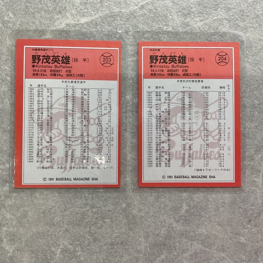 1993 BBM セット 491枚 近鉄野茂英雄 (5枚）No.239 オリックス