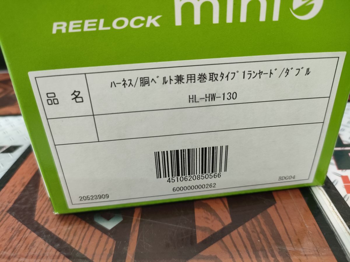 ランヤード タイプ1