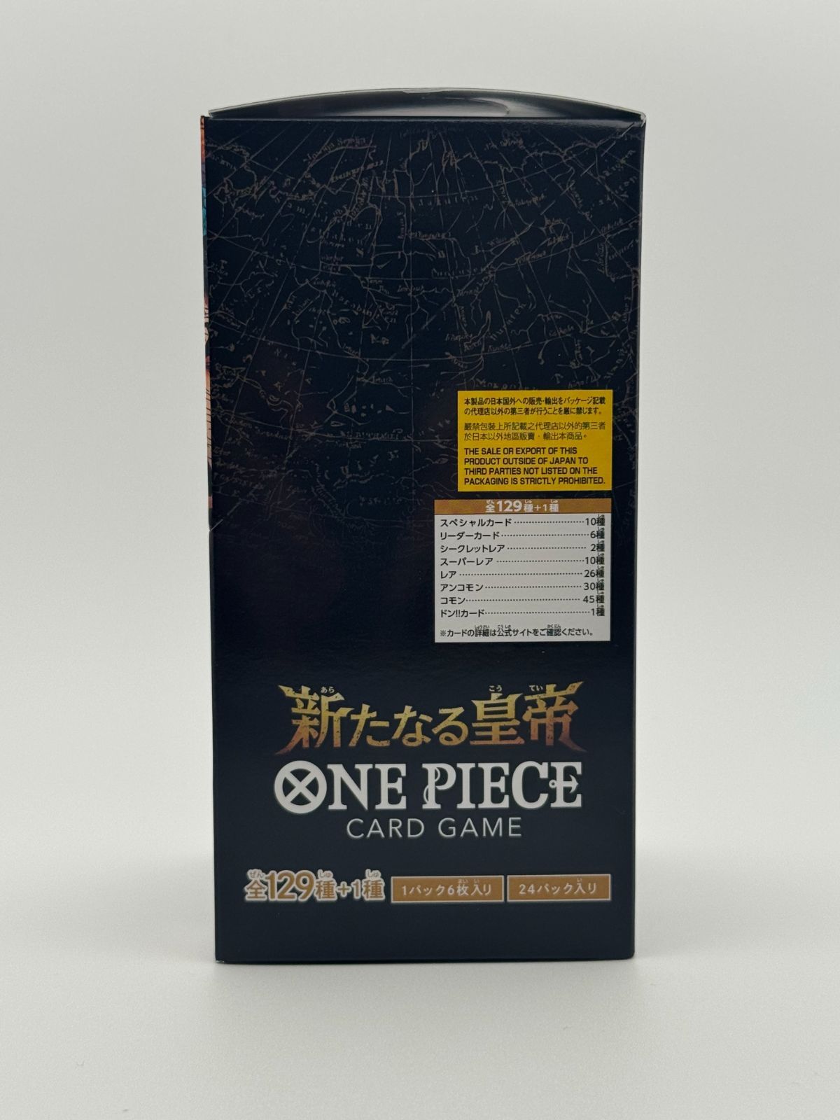 10ボックス] ワンピース カードゲーム 新たなる皇帝 ワンピース カード