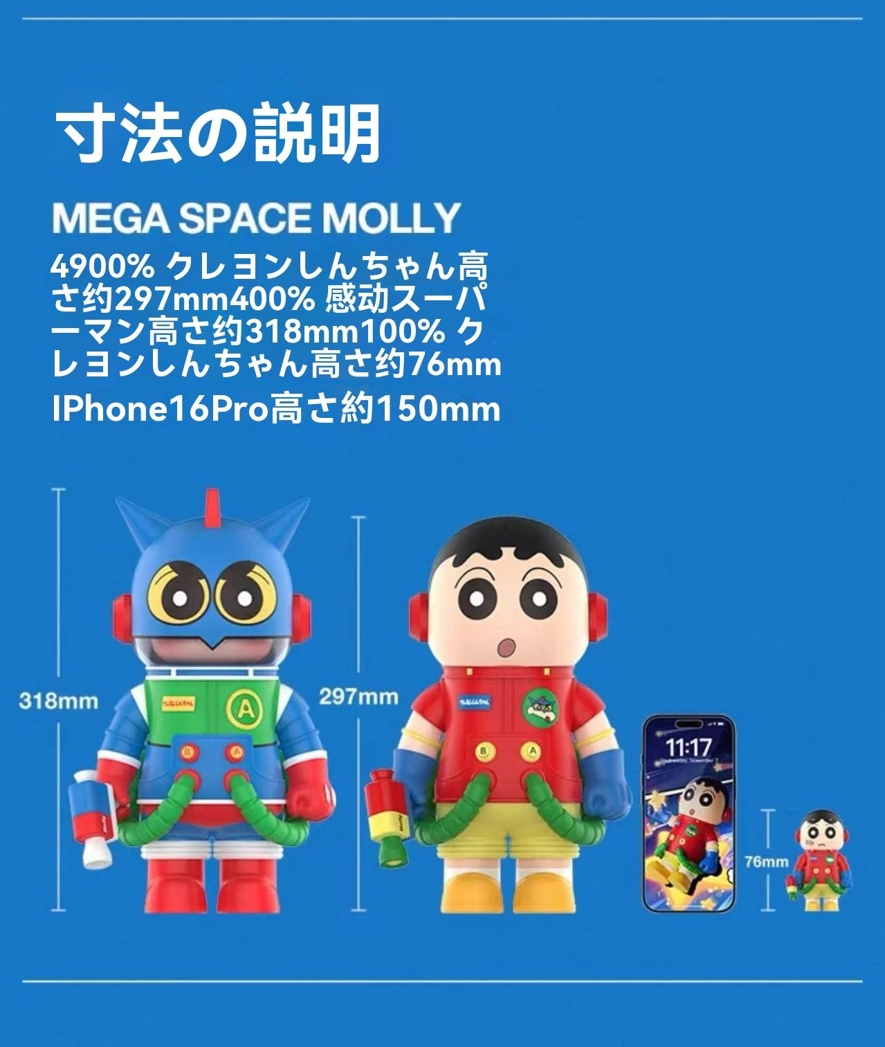 POPMARTメガスペース モリー 400%+ 100% クレヨンしんちゃん MEGA SPACE MOLLY 400%+100% クレヨンしんちゃん - POP MART (Japan)